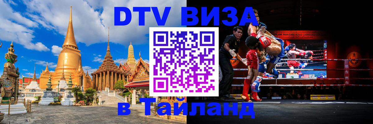 Сколько стоит DTV виза — актуальные цены, оформление даже без документов - 05.10.2025 